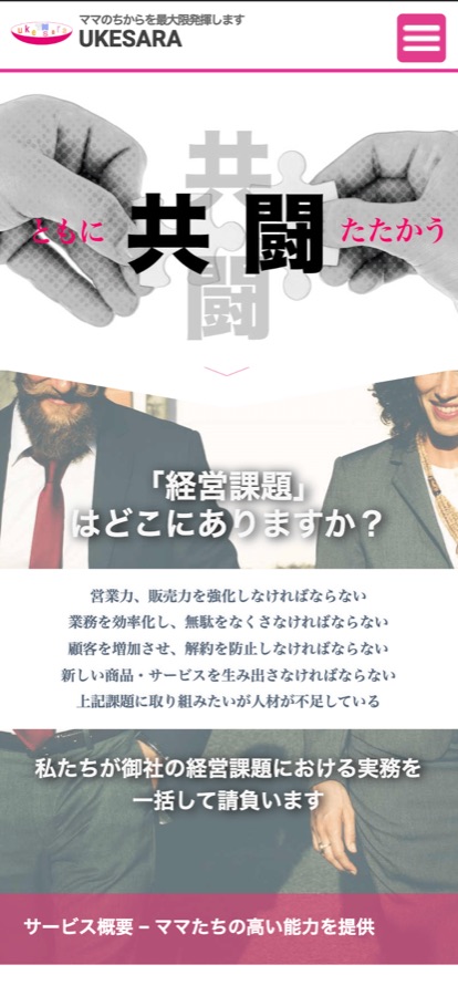 請負・コンサルティング のスクリーンショット